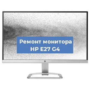 Замена ламп подсветки на мониторе HP E27 G4 в Тюмени